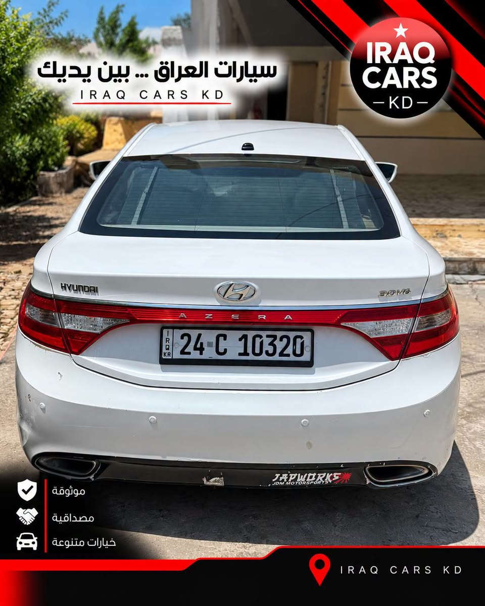 💎 الفخامة والراحة الكورية بالخليجي المرغوب | هيونداي أزيرا موديل 2015
‏
📌 الموقع والمعاينة: دهوك
📱 للتواصل المباشر والاستفسار: ***********
‏
سيارة قنية واستعمال شخصي على اليد، نظيفة جداً ومكفولة كفالة عامة قطرة صبغ ما بيها، محرك 3000 المرغوب على وضع الشركة، وباسم راعيها بسنوية نافذة للـ 2030.
‏
📋 تقرير الفحص والمواصفات الكاملة:
🔹 المحرك والأداء: محرك 3000 المرغوب، مكفول بلادي على وضع الشركة، تبريد ثلج وتدفئة شغالة، وبطارية جديدة.
🔹 العداد والممشى: ماشية 160 ألف كم فقط، سيارة ما متعوبة ومدارة إدامة كاملة.
🔹 التجهيزات والداخلية: شاشة تابلت مشدودة حديثاً (والمسجل البلادي موجود)، بردات بلادية خلفية وعلى الأبواب الخلفية، مرايا شفط كهرباء مع إشارات بالمرايا.
🔹 مستوى الفئة: نص فول (سويج، بدون بصمة وبدون سلايد).
🔹 حالة البودي والضرر: مكفولة كفالة تامة من الصبغ، البارد، الخياس، والتنكيد (بشرط الفحص الشامل).
🔹 الوضع القانوني: رقم شمالي دهوك، مسجلة باسم المالك مباشرة وسنوية طويلة الأمد للـ 2030.
‏
💬 حاب تستفسر وتعرف كل تفاصيل السعر النهائي على الخاص؟ اترك تعليق بكلمة (سعر) ورح يوصلك الرد التلقائي فوراً.
‏
‏

نص مكتوب في الصور:
- سيارات العراق ... بين يديك IRAQ CARS KD IRAQ CARS - KD - موثوقة مصداقية خيارات متنوعة IRAQ CARS KD
- سيارات العراق ... بين يديك IRAQ CARS KD IRAQ CARS -KD- موثوقة مصداقية خيارات متنوعة IRAQ CARS KD
- سيارات العراق ... بين يديك
- IRAQ CARS KD
- IRAQ
- CARS
- - KD -
- موثوقة
- مصداقية
- خيارات متنوعة