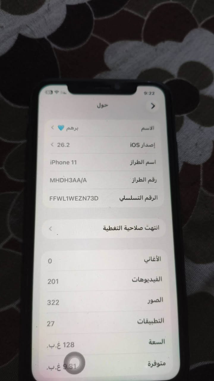 ايفون 11

لون اسود مال بيت بلاد مامفتوح نموذج M
بطاريه 81 ذاكره  128 سعره250 وبي مجال بسيط ديالى مقداديه العباره    مراوس حسب القناعه
للاتصال ***********
