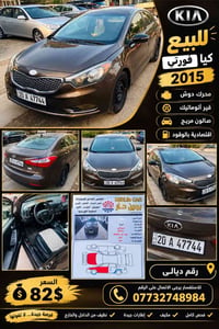 فورتي • ٢٠١٥ • دوش ٢٠٠٠