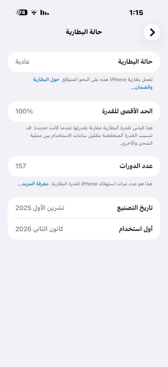 آيفون ١٧ برو ماكس • ٢٥٦ • كفالة سنة