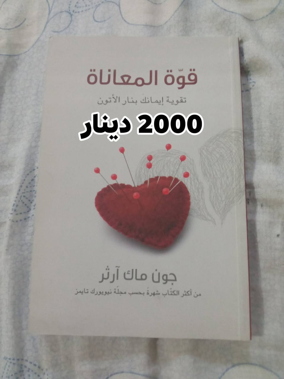 كتب ايمانية • كتاب مقدس • الحمدانية