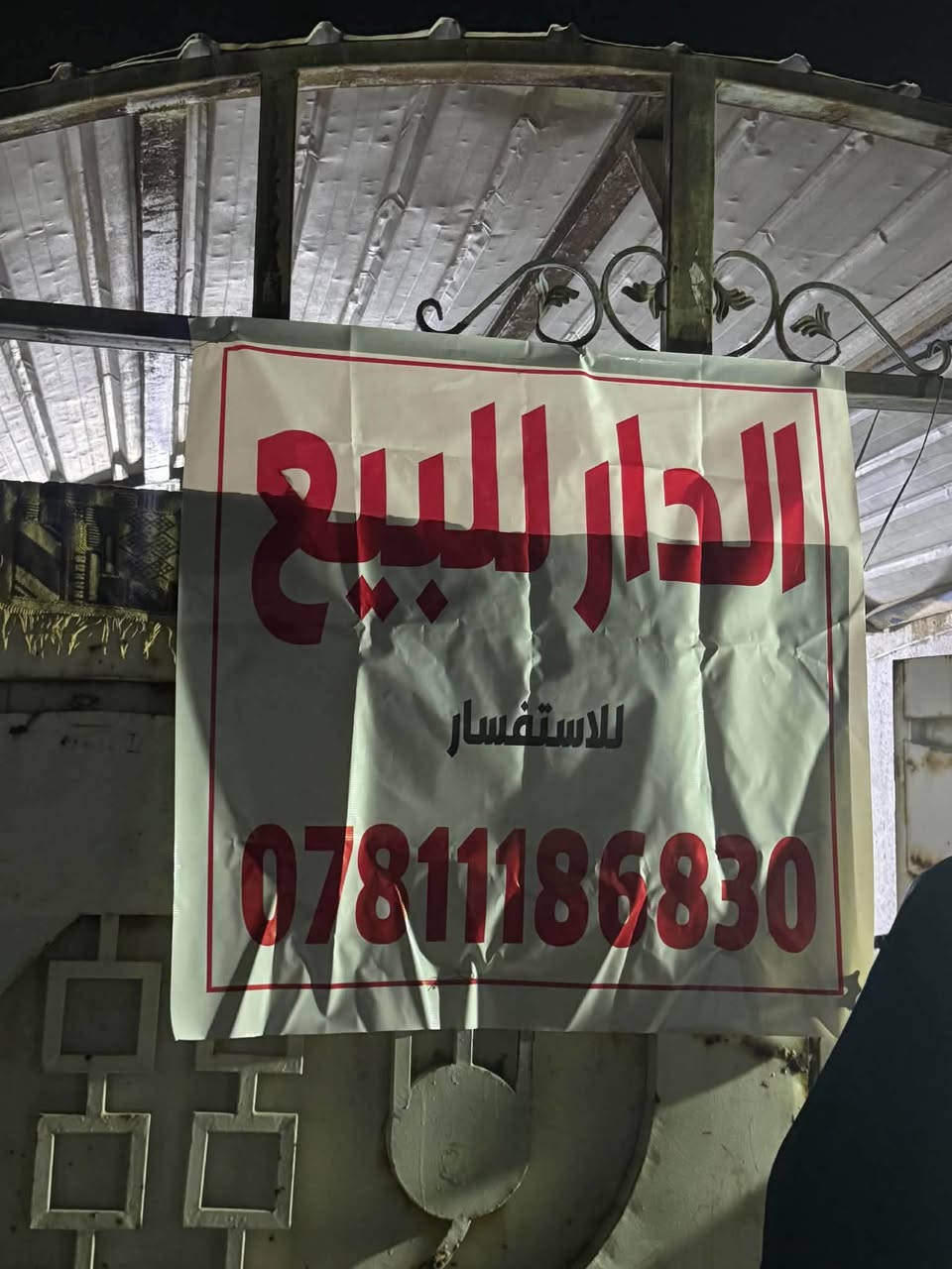 الخصيمة • جدار الزراعة • ٢٠٠م