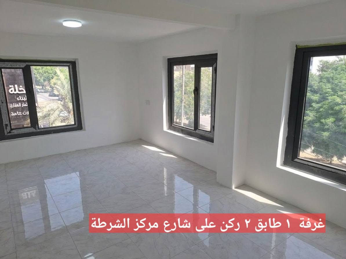 سلام عليكم
نوفر لك المساحة والموقع المناسب لنشاطك!

​ المواصفات العامة:

 المساحة: 140 متر مربع.

 الواجهة: 18 متر للطابقين معا (واجهة عريضة ومتميزة / 10 م جبهة على الشارع العام و 8 متر على الشارع الفرعي).

🔹 الطابق: الطابق الأول.
الشقة دوبلكس طابقية مكونه من طابقين
الطابق الاول للشقة بمساحة 70م مكونة من صالة و غرفة رئيسية و حمام تواليت و مطبخ امريكي و درج يصعد الى الطابق الثاني من الشقة
الطابق الثاني للشقة بمساحة 70م مكون من صالة وسطية توزع على 3 غرف 

🔹 الكهرباء: وطنية 24 ساعة .

🔹 البيئة: وسط مجمع تجاري .

​🎯 الأنشطة المقترحة:

تُعد الشقة خياراً مثالياً لـ:

(المكاتب و الشركات / مكاتب مقاولات واستشارات عقارية، معاهد تدريب وتطوير، مكاتب سياحة وسفر، مستودعات ومكاتب مبيعات مستلزمات طبية ودوائية، عيادات، أو مراكز استشارية).

​العنوان والموقع :

حي اليرموك - شارع 18 العام (الشارع المؤدي إلى جامع الشواف) - مقابل مركز شرطة المأمون و مركز شرطة المنصور  و مكتب بريد اليرموك .

(موقع استراتيجي وسط مجمع محال تجارية جوار أسواق الريان و مطعم الريان و محل قهوة وسيكار و مركز تموينية 612  و محل أزهار إيروس و مركز رشاقة و بناء الاجسام ) بالاضافة الى العديد من المحال التجارية المحيطة به .

​📞 للمعاينة والاستفسار (يرجى الاتصال نهاراً):

👤 السيد أبو علي الكبيسي:

📱 *********** | ***********

👤 السيد علي أبو أحمد:

📱 *********** | ***********
هل تبحث عن المقر المثالي لشركتك أو مشروعك التجاري في إحدى أنشط المناطق التجارية في بغداد / اليرموك؟

نص مكتوب في الصور:
- شقة تجارية دوبلكس بمساحة ١٤٠م جبهة ١٨م ركن على الشارع التجاري العام المؤدي الى جامع الشواف مقابل مركزالشرطة و بريد اليرموك
- غرفة ٢ طابق ٢ ركن على الشارع الفرعي
- درج من طابق١ من المطبخ الداخلي الى الطابق٢
- غرفة ١ طابق ٢ ركن على شارع مركز الشرطة
- غرفة ٣ طابق ٢
- غرفة استقبال طابق 1 ركن مدخل الشقة
- صالة طابق ٢ توزع على ٣ غرف على الشارع العام