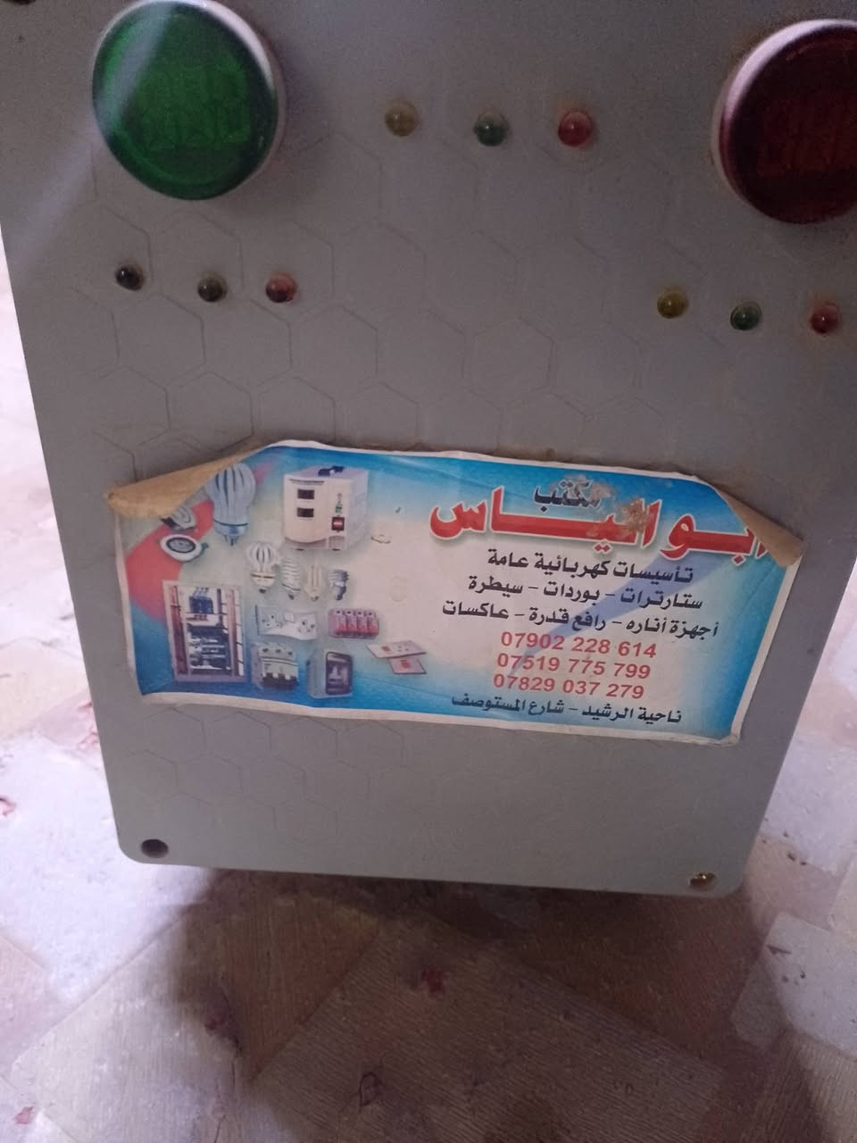 رافع قدرة • البدر ٢٥٠ • ١٥٠ مجمدة