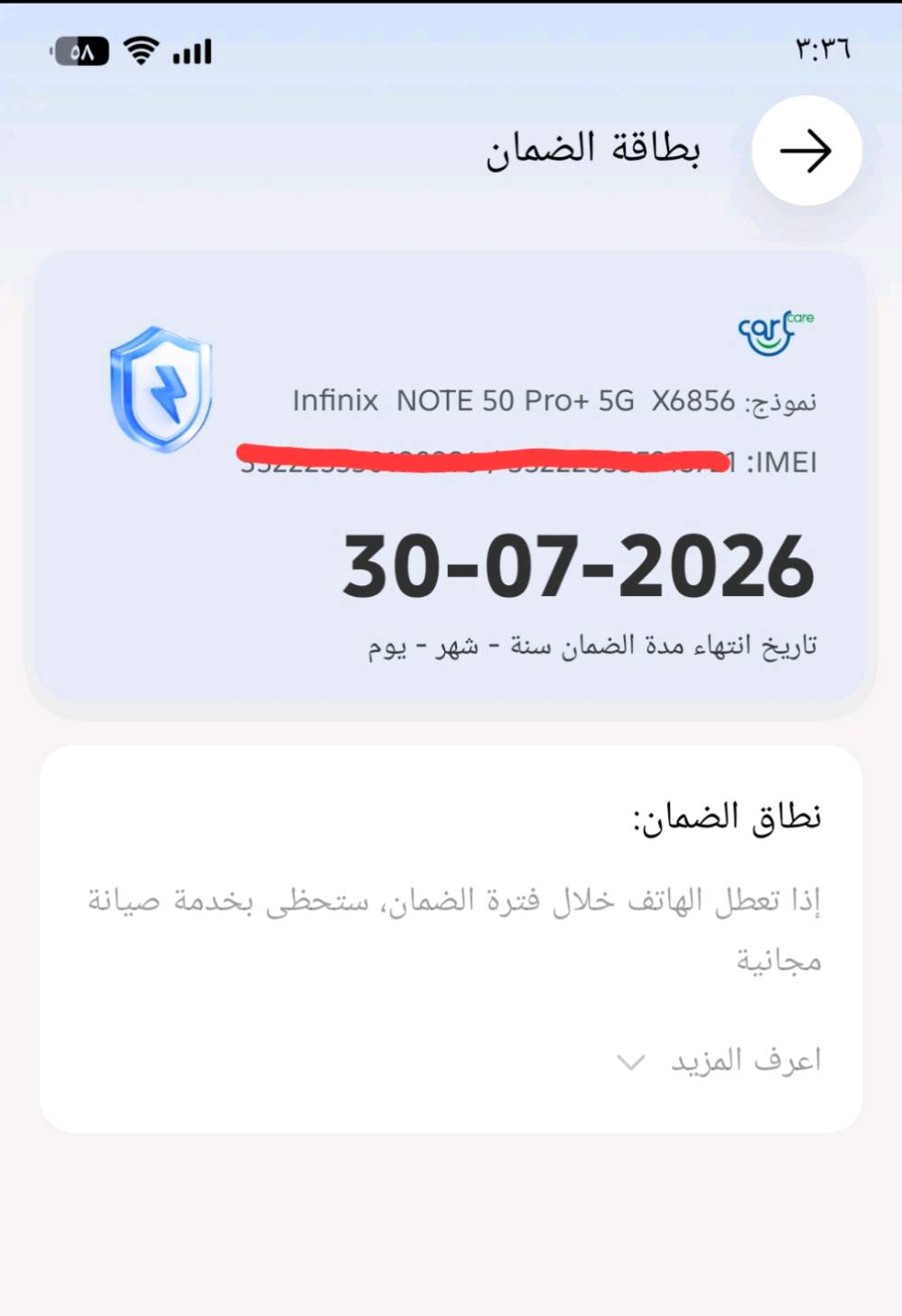 انفنكس نوت 50 برو بلس 5G
ذاكرة 256 رام 12+12
بعدة بالضمان اخر شهر 
بطارية 100 كامل ملحقات 
مكفول كفالة عامة مراوس مع ايفون