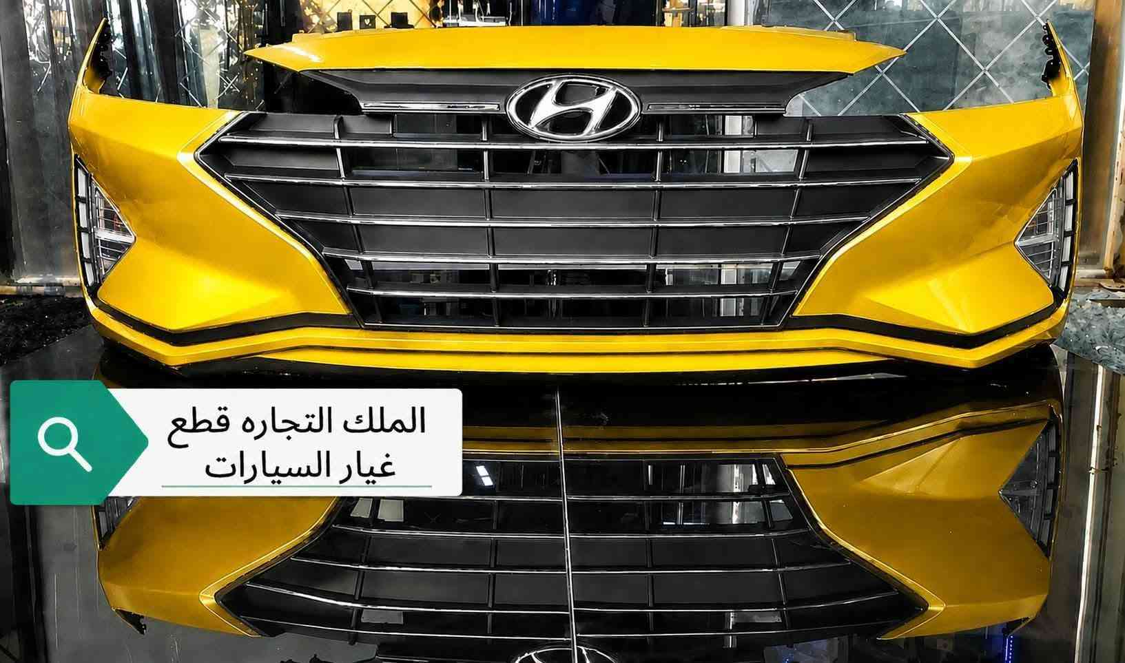 🔥🔥🔥 تـقـسـيـط + دفـع إلـكـتـرونـي 🔥🔥🔥

💳 ادفع إلكترونياً!
🏦 وقسّط دعاميتك عن طريق مصرف الرافدين!

🚨 دعامية النترا بالتقسيط وبدون مقدمة 🚨

💰 125 ألف بالقسط
💵 13 ألف فقط شهرياً
📆 10 أشهر
❌ بدون مقدمة نهائياً

💳 الدفع الإلكتروني متوفر
🏦 التقسيط متوفر للموظفين والمتقاعدين – مصرف الرافدين

🔥 لا تدفع المبلغ كامل! ركّب هسه وقسّطها براحتك! 🔥

🎨 كافة الألوان متوفرة

🌠 السعر النقد: 60 دولار فقط 🌠

⭕ الملك لتجارة قطع غيار السيارات الكورية ⭕

🛠️ يتوفر شد الدعاميات واللايتات
📦 بيع جملة ومفرد
🚚 توصيل إلى بغداد وجميع المحافظات

📲🔥 لا تتردد! اتصل أو راسلنا هسه واحجز دعاميتك بالتقسيط!

💳 استفسر عن التقسيط والدفع الإلكتروني وخلي دعاميتك جاهزة إلك!

📞 للطلب والاستفسار:
***********
***********
***********

📍 بغداد – نفق الشرطة باتجاه شارع بسكولاته
300 متر، مجاور مشتل الجزيرة – مجمع الملك

🚨 اتصل هسه… لا تخلي العرض يفوتك! 🚨

نص مكتوب في الصور:
- الملك التجاره قطع غيار السيارات
- مجمع الملك الكوري
- مجمع الملك الكوري ***********