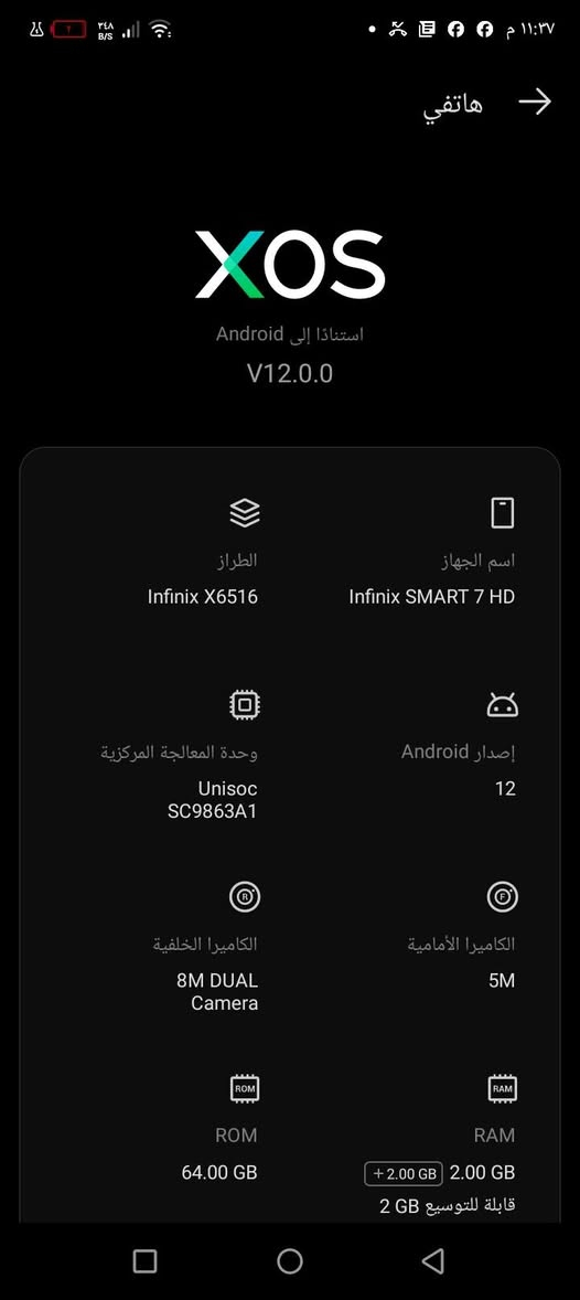 انفينكس X6516 • 64 جيجا • بطارية 5000