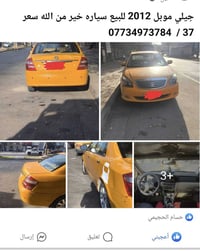 لا توجد تفاصيل  نص مكتوب في الصور: - جيلي موبل 2012 للبيع سياره خير من...