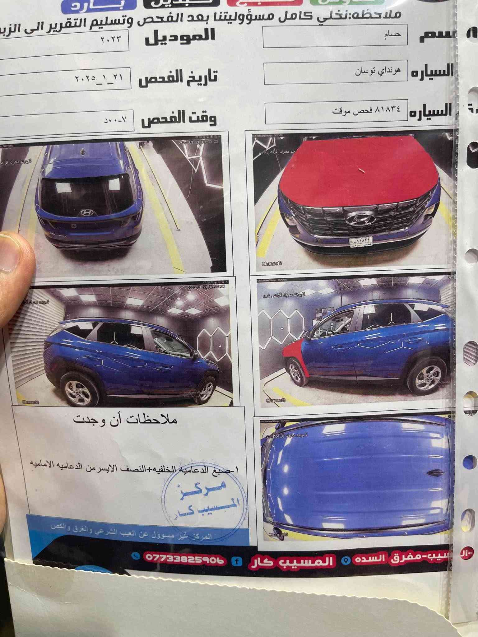 توسان ٢٠٢٣ • دفع رباعي • حادث