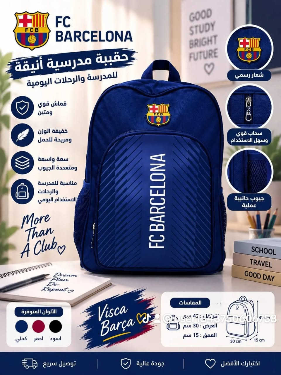 لا توجد تفاصيل

نص مكتوب في الصور:
- Reebok رفيقك اليومي للمدرسة والرحلات وكل المغامرات تصميم عملي وأنيق قماش قوي ومتين خفيفة الوزن ومريحة للحمل سعة واسعة ومتعددة الجيوب مناسبة للمدرسة والرحلات والاستخدام اليومي المقاسات الارتفاع : 42 سم العرض : 30 سم العمق : 15 سم 42 cm 30 cm 15 cm @user1343750606758 Carry Your World جاهز لكل رحلة .. تضاع مميز سحاب قوي وسهل الاستخدام جيوب جانبية عملية أحزمة مريحة وقابلة للتعديل GOOD BAG BETTER DAYS ♡
- Fashion Backpack حقيبة مدرسية أنيقة مناسبة للمدرسة والرحلات والاستخدام اليومي متينة وعملية خفيفة الوزن ومريحة مناسبة للمدرسة والرحلات تصميم عصري يلائم جميع الأذواق GOOD BAG BRIGHTER DAYS Carry Your Dreams @user1343750660758 SIZE الارتفاع: 42 سم العرض: 30 سم العمق: 15 سم 42 cm 30 cm 15 cm تصميم مميز وعالي الجودة سحاب قوي وسهل الاستخدام جيوب جانبية عملية سعة واسعة ومتعددة الاستخدام Color متوفرة بالألوان
- WHEELY BABY Backpack اختيار مثالي للمدرسة والرحلات قماش قوي ومقاوم للماء سعة واسعة ومتعددة الجيوب خفيفة الوزن ومريحة للحمل تصميم عصري ومناسب للجميع سحاب متين وعالي الجودة أحزمة مريحة ومبطنة جيوب جانبية للمستلزمات Carry Your World @user1343750606758 Good Bag Brighter Days SIZE الارتفاع: 42 سم العرض: 30 سم العمق: 15 سم
- FASHION BACKPACK رفيقك اليومي للمدرسة والرحلات تصميم بسيط وأنيق بلمسة لطيفة خفيفة الوزن ومريحة للحمل قماش قوي ومقاوم للاستخدام اليومي سعة واسعة ومتعددة الجيوب مناسبة للمدرسة والرحلات تفصيلة لطيفة على الواجهة سحاب قوي وسهل الاستخدام جيب جانبي عملي SCHOOL TRAVEL GOOD DAY Small Bag Big Dreams Available Colors متوفرة بألوان متعددة Carry Your Dreams @user1343750666758 المقاسات الارتفاع: 42 سم العرض: 30 سم العمق: 15 سم 42 cm 30 cm 15 cm
- FC BARCELONA حقيقة مدرسية أنيقة للمدرسة والرحلات اليومية قماش قوي ومتين خفيفة الوزن ومريحة للحمل سعة واسعة ومتعددة الجيوب مناسبة للمدرسة والرحلات والاستخدام اليومي More Than A Club شعار رسمي سحاب قوي وسهل الاستخدام جيوب جانبية عملية المقاسات الارتفاع : 42 سم العرض : 30 سم العمق : 15 سم الألوان المتوفرة أسود أحمر كحلي Visca Barca توصيل سريع جودة عالية اختيارك الأفضل
- Aileen FASHION أناقة ... لكل الأعمار خامة قوية وعالية الجودة مناسب للدراسة والعمل والرحلات مساحات واسعة للتظيم خفيف الوزن ومريح Stylish Everyday حقيبة ظهر عصرية عملية وأنيقة للاستخدام اليومي اختيارك الأفضل كل يوم من الأمام من الخلف سحاب قوي وسلس جيب جانبي سعة مناسبة منتج أصلي عالي الجودة توصيل داخل بغداد فقط تسوق الآن للطلب عبر واتساب *********** Aileen FASHION More than Fashion... It's a Feeling للاستخدام اليومي للسفر للعمل للجامعة @user1343750606758
- Aileen FASHION أناقة ... لكل الأعمار خامة قوية وعالية الجودة مناسبة للدراسة والعمل والرحلات مساحات واسعة للتنظيم مقاومة للماء والخدوش Stylish Everyday اختيارك الأفضل كل يوم شنطة ظهر عصرية عملية وأنيقة للاستخدام اليومي من الأمام من الخلف الجيب الجانبى سعة واسعة للتنظيم سحاب قوي وسلس منتج أصلي عالي الجودة توصيل داخل بغداد فقط تسوق الأن اطلب الأن عبر واتساب *********** Aileen FASHION More than Fashion ... It's a Feeling للاستخدام اليومي للسفر للعمل للجامعة user1343750606758
- Aileen FASHION أناقة ... لكل الأعمار حقيبة ظهر عصرية عملية وأنيقة للاستخدام اليومي اختيارك الأفضل كل يوم خامة قوية وعالية الجودة مناسبة للدراسة والعمل والرحلات تصميم عملي ومريح خفيف الوزن وسهل الحمل Stylish Everyday منتج أصلي عالي الجودة توصيل داخل بغداد فقط تسوق الآن للطلب عبر واتساب *********** Aileen FASHION More than Fashion ... It's a Feeling أناقة في كل وقت من الأمام من الخلف سحاب قوي ومتين تفاصيل مميزة سعة مناسبة @user1343750606758
- Aileen FASHION أناقة ... لكل الأعمار شنطة ظهر عصرية عملية وأنيقة للاستخدام اليومي اختيارك الأفضل كل يوم خامة قوية وعالية الجودة مناسبة للدراسة والعمل والرحلات مساحات واسعة للتنظيم مقاومة للماء والخدوش Stylish Everyday من الأمام من الخلف الجيب الجانبي سعة واسعة للتنظيم منتج أصلي عالي الجودة توصيل داخل بغداد فقط تسوق الآن اطلب الآن عبر واتساب *********** Aileen FASHION More than Fashion ... It's a Feeling للجامعة للعمل للسفر للاستخدام اليومي @user1343750606758