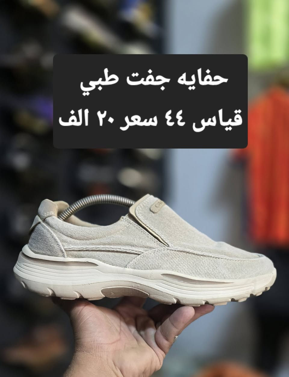 بالة اوربي • نظيفه • نيو بلنس