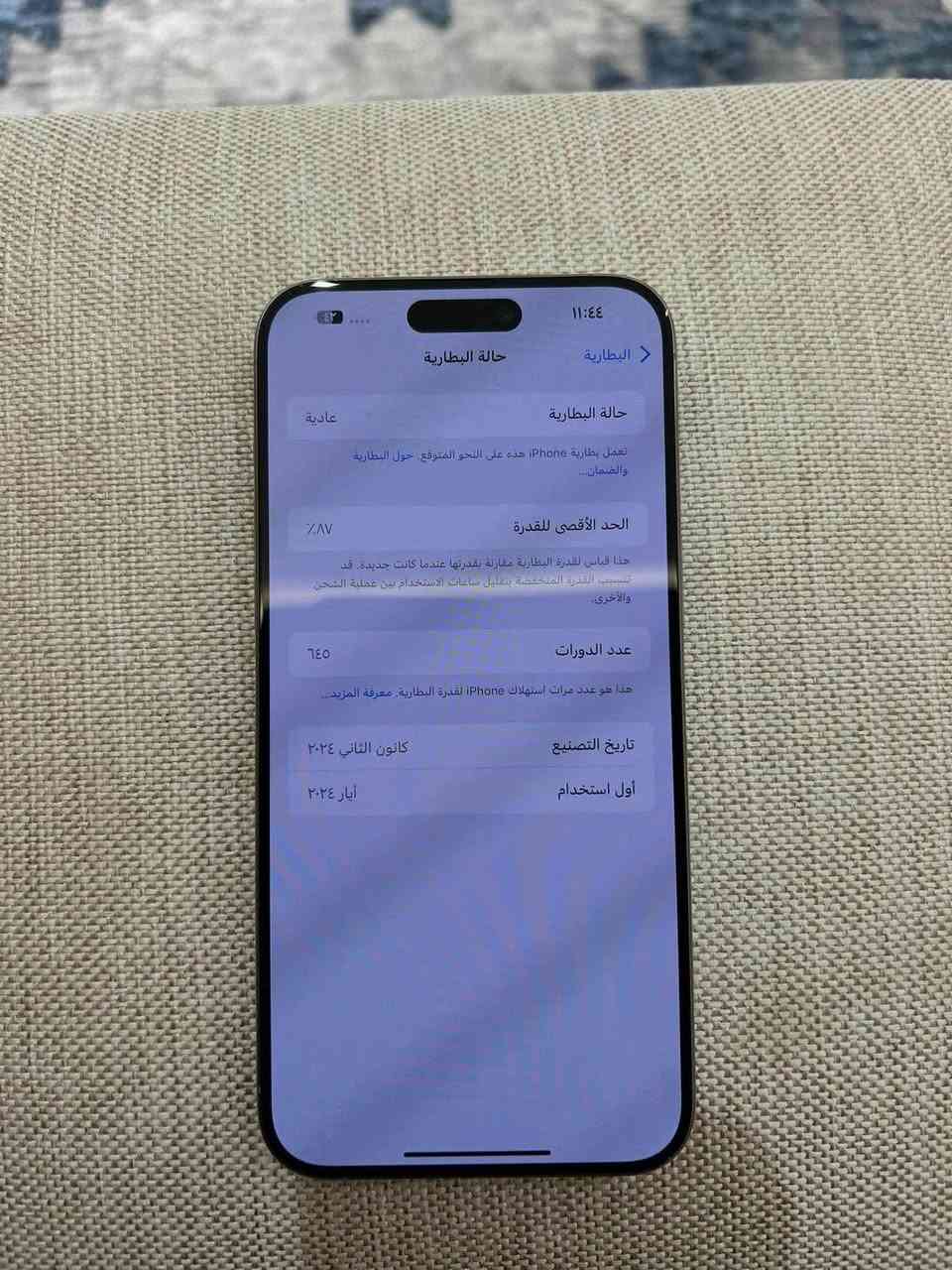 ايفون 15 برو ماكس ماستر AAA ذاكره 256 بطاريه 87 جهاز لون تيتانيوم نضيف زلغ مابي عل ضمان مكفول فقط مبدل شاشه اصليه مال تفصيخ عل ضمان انطيك بي مده أسبوع جهاز كله نصيف وكله شغال مابي عطل فقط كامره سليفي واكفه سعره 700 عنواني بغداد مدينه الصدر رقم بي بس واتساب *********** بغداد, العراق

