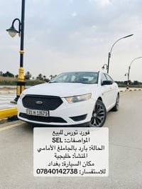 فورد تورس • بغداد • لا تفاصيل