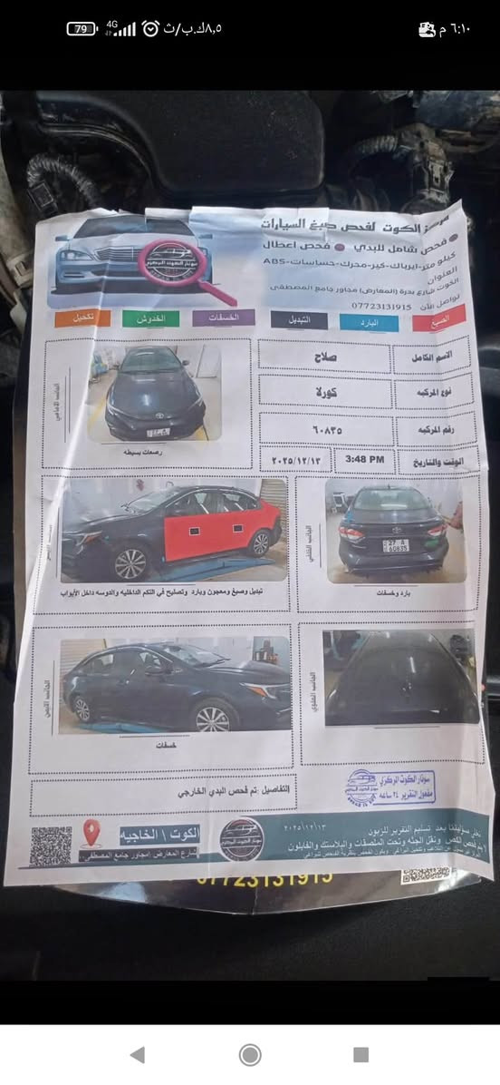 السلام عليكم كورلا 23امريكي بيع او مراوس اكسنت كيه ريو السعر 120وبيه مجال مواصفات بصمه تشغيل بصمت باب اشارت ترحيب تحديد مسار رادار امامي بريك ذاتي مثبت سرعه مكينه 1800العنوان ذي قار رفاعي ***********
