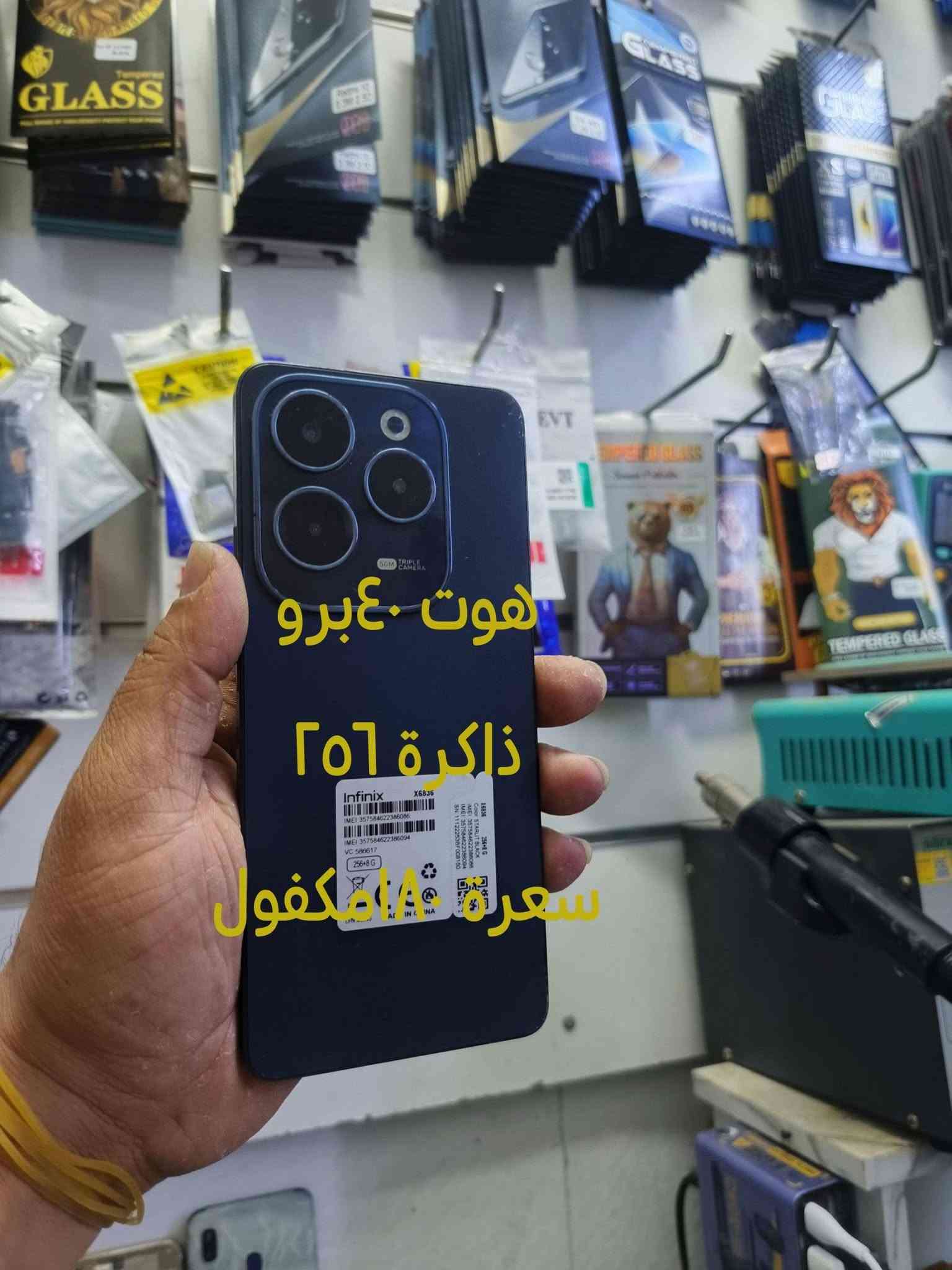 سامسونج A20 • ايفون ١١ ١٢٨ • ايفون اكس ماكس ٢٥٦