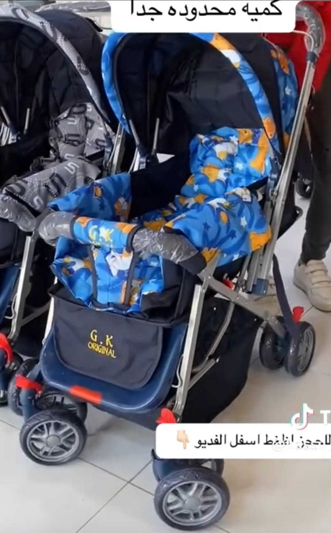 عربانة طفل • استعمال قليل • كمية محدودة