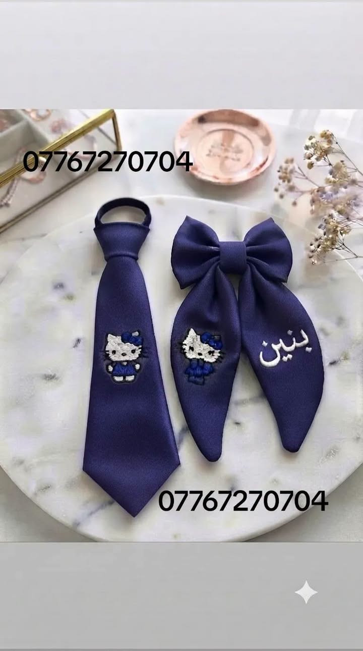 شغلي _رباط 💕 فيونكه 💕 مطرز 💕 ولادي 💕بناتي 💕
الاسم حسب الطلب 👇للمدارس والطلعات _

نص مكتوب في الصور:
- ***********
- *********** ***********