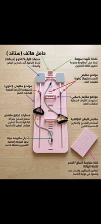 جهاز التمارين خفيف وسهل التنقل من لهو رغبة   عليه لاتصال بهذا الرقم 07...