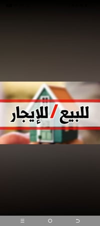 للبيع • للإيجار • ماكو تفاصيل