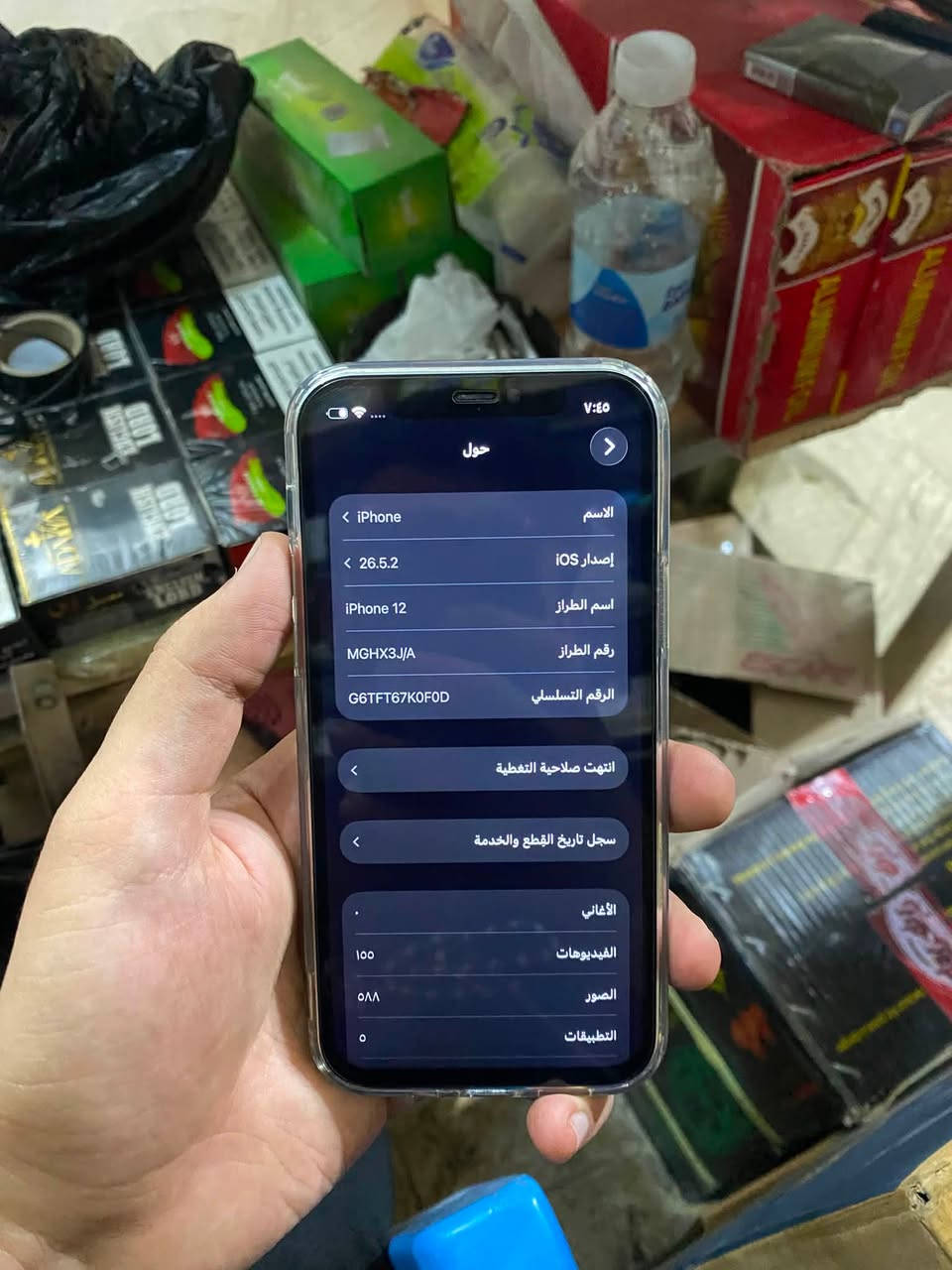 ايفون ١٢ عادي
بطارية ٩٢ ممبدلة 🔋
ذاكرة ١٢٨ جيجابايت ⏳
جهاز جديد مصارلة فترة عندي 
شاشة فقط مبدلة بس الشاشه ثلاث خيارات  موضح بل صورة 
فيس ايدي شغال 
السعر ٣٠٠ وبيه مجال 
موقعي بغداد الشعب حي البساتين
رقمي واتساب فقط ***********
