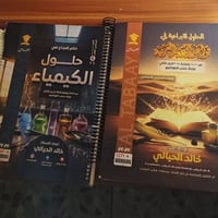ملازم سادس • حيدر عبد الائمة ٢٠٢٦ • بغداد الشعب