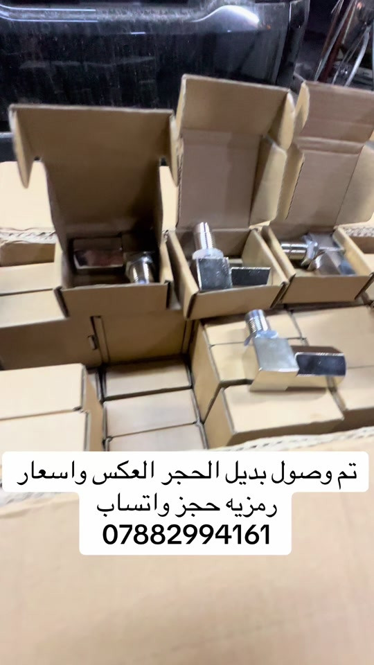 بديل حجر البيئه • جارجرات • بغداد