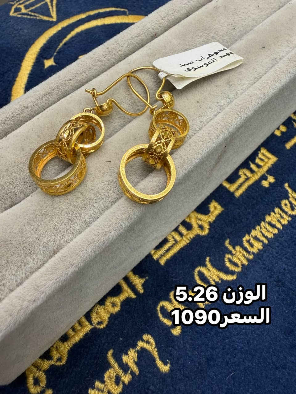 تراجي كارتير • ذهب • بابل سوق الصياغ