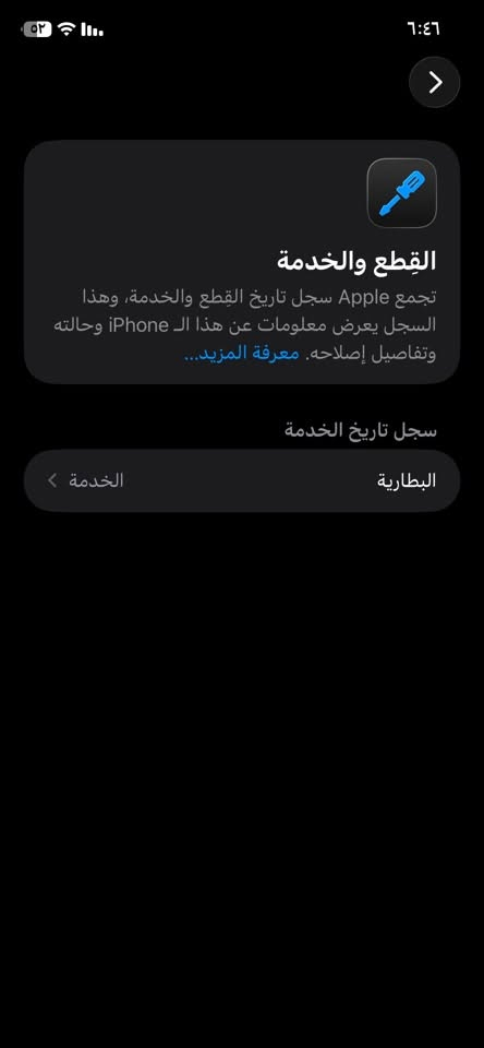 سلام عليكم آيفون 11عادي مكفول كفاله عامة كلشي ما مبدل بي سعر 300رقمي فقط وتساب ***********مكتني بغداد الشعله
