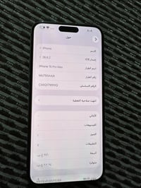 آيفون ١٥ برو ماكس • ٢٥٦ • حي اور