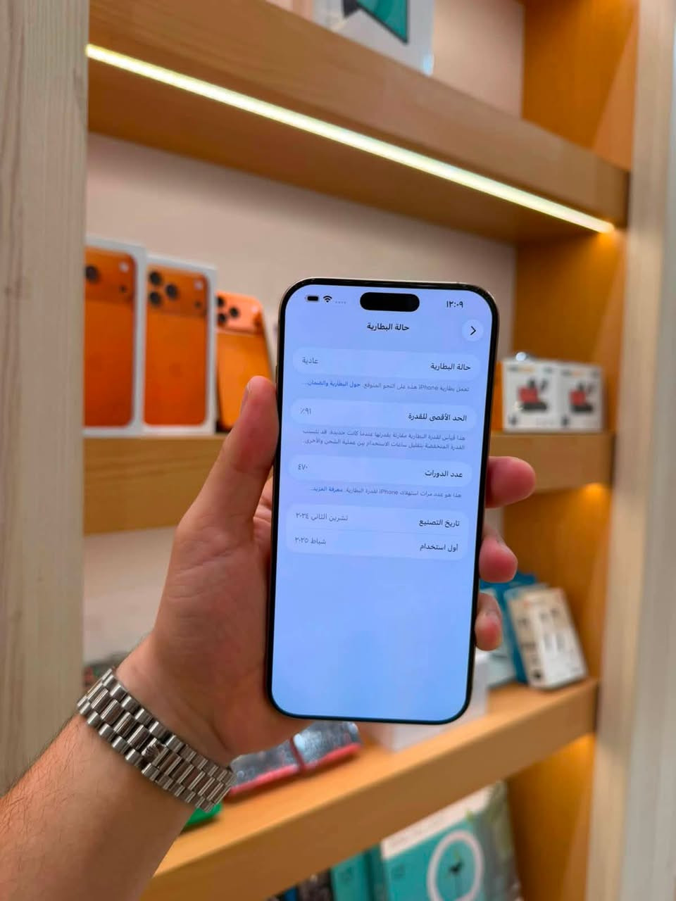متجر ايفون سنتر mf
16 برو ماكس 
عربي شرق اوسط
البطاريه :91
الذاكره : 256
جهاز غير داخل صيانه 
البيع نقد وقسط على المنصه مصرف الرافدين 
السعر : 1،300
العنوان : بغداد الحريه الدولعي 
***********
