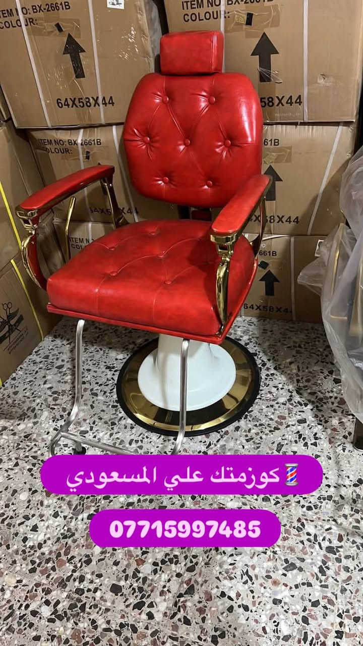 💈كوزمتك علي المسعودي
***********
***********
