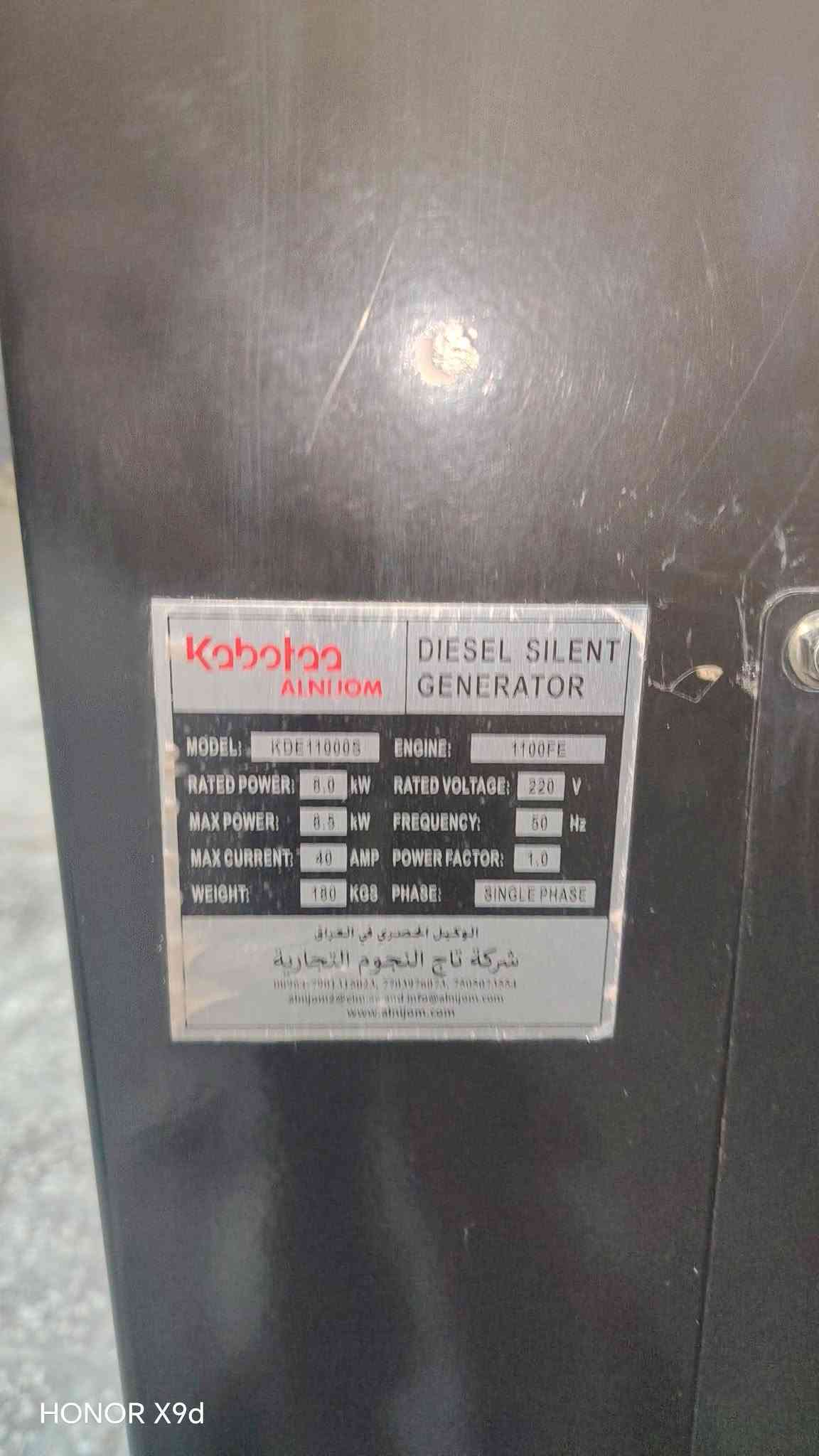 للبيع مولدة كاتم كابوتا جديدة مشتغلة ١٥٦ ساعة فقط 
للبيع مولدة كاتم كابوتا الاصلي على وضع الشركة المولدة جديدة استعمال قليل مشتغلة 156 ساعة فقط  
نضام ATS اطفاء وتشغيل اوتوماتيك
8.5 كيفي    40 امبير.    50 هيرتز
مكان نجف استفسار اتصال ***********

نص مكتوب في الصور:
- HONOR X9d