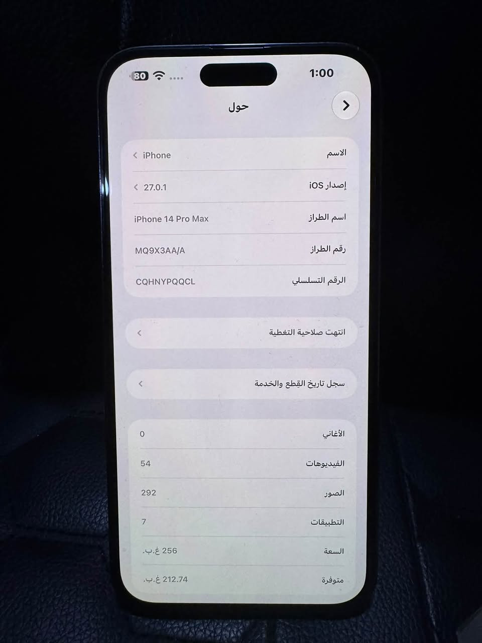 ايفون ١٤ برو ماكس • ٢٥٦ • بطارية ١٠٠٪