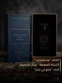 بوسفوروس تركي • مكاني بغداد • واتس اب