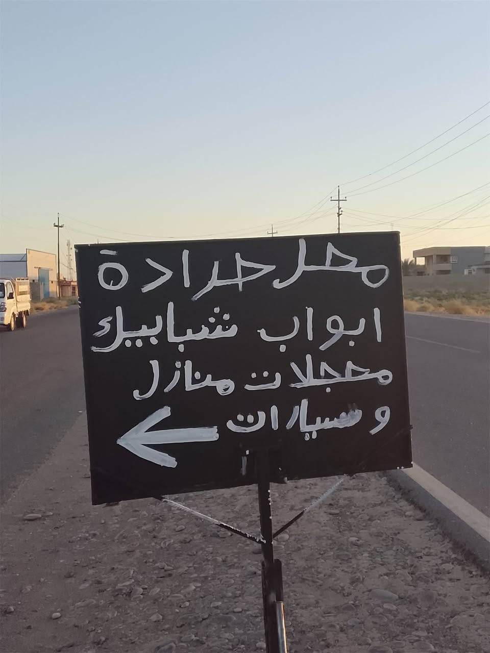 السلام عليكم اخوان يوجد محل حداده في السكنيه حي الفجر من قرب مفرق العشم وانسب الاسعار وحياكم الله ***********
