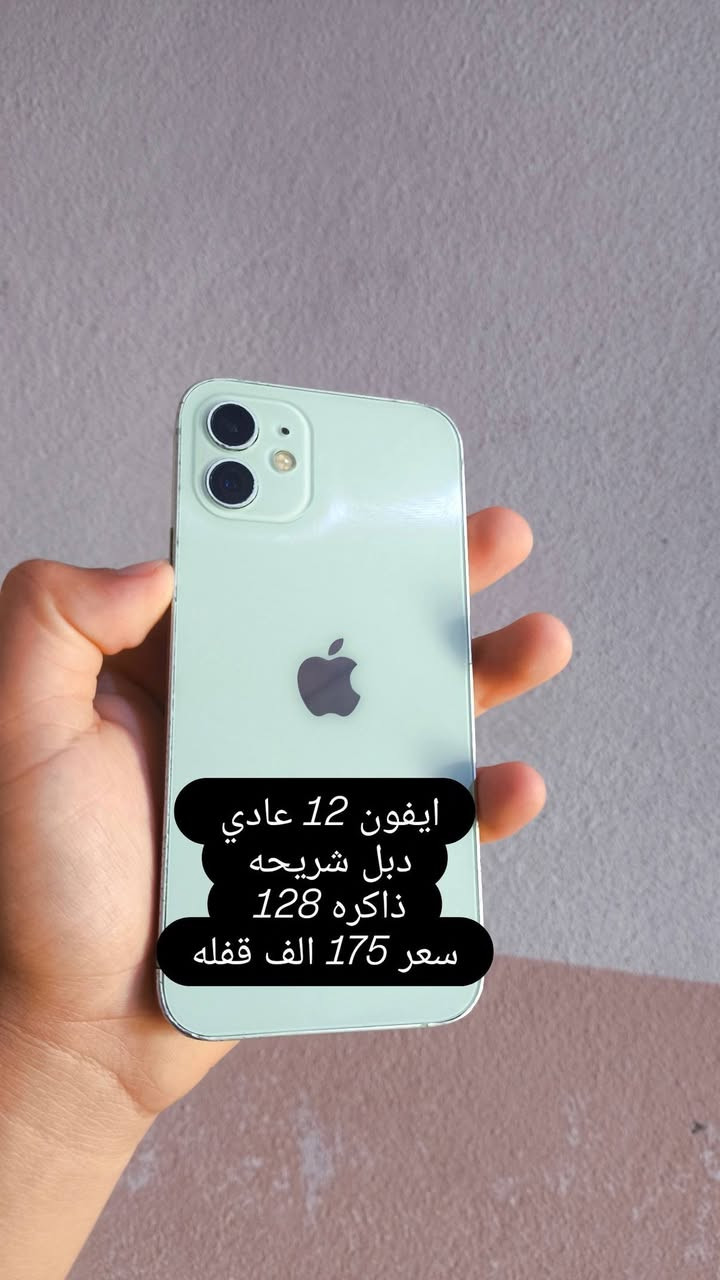 آيفون 13 • آيفون 11 • آيفون 12
