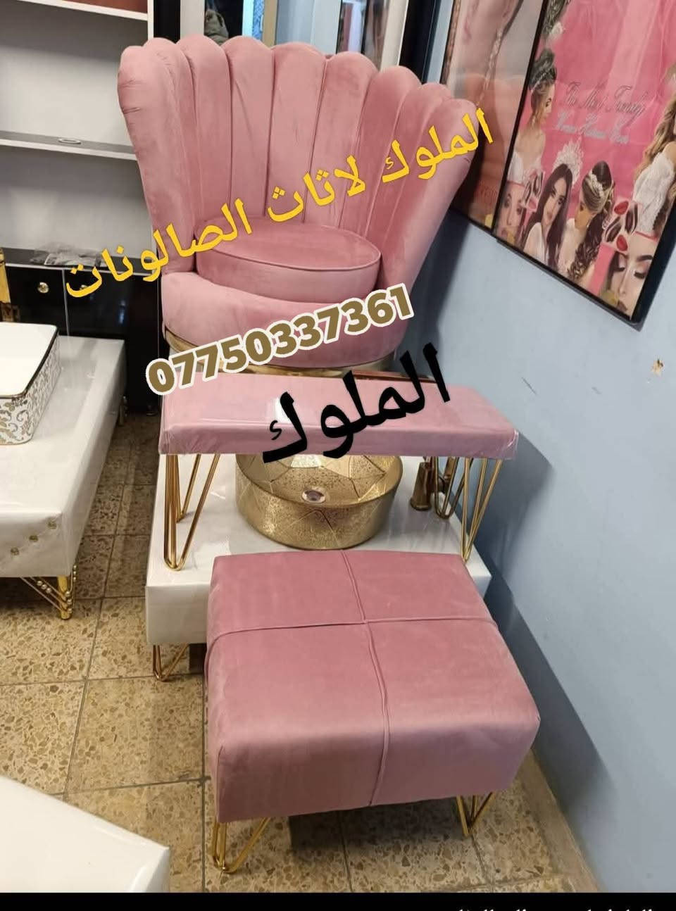 استيجات بدكير • الملوك • توصيل محافظات
