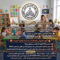 تقوية ابتدائي • جابر بن حيان • جمعية خير الله