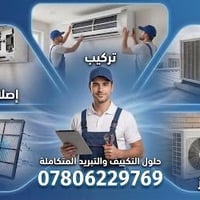صيانة • واتساب • اتصال