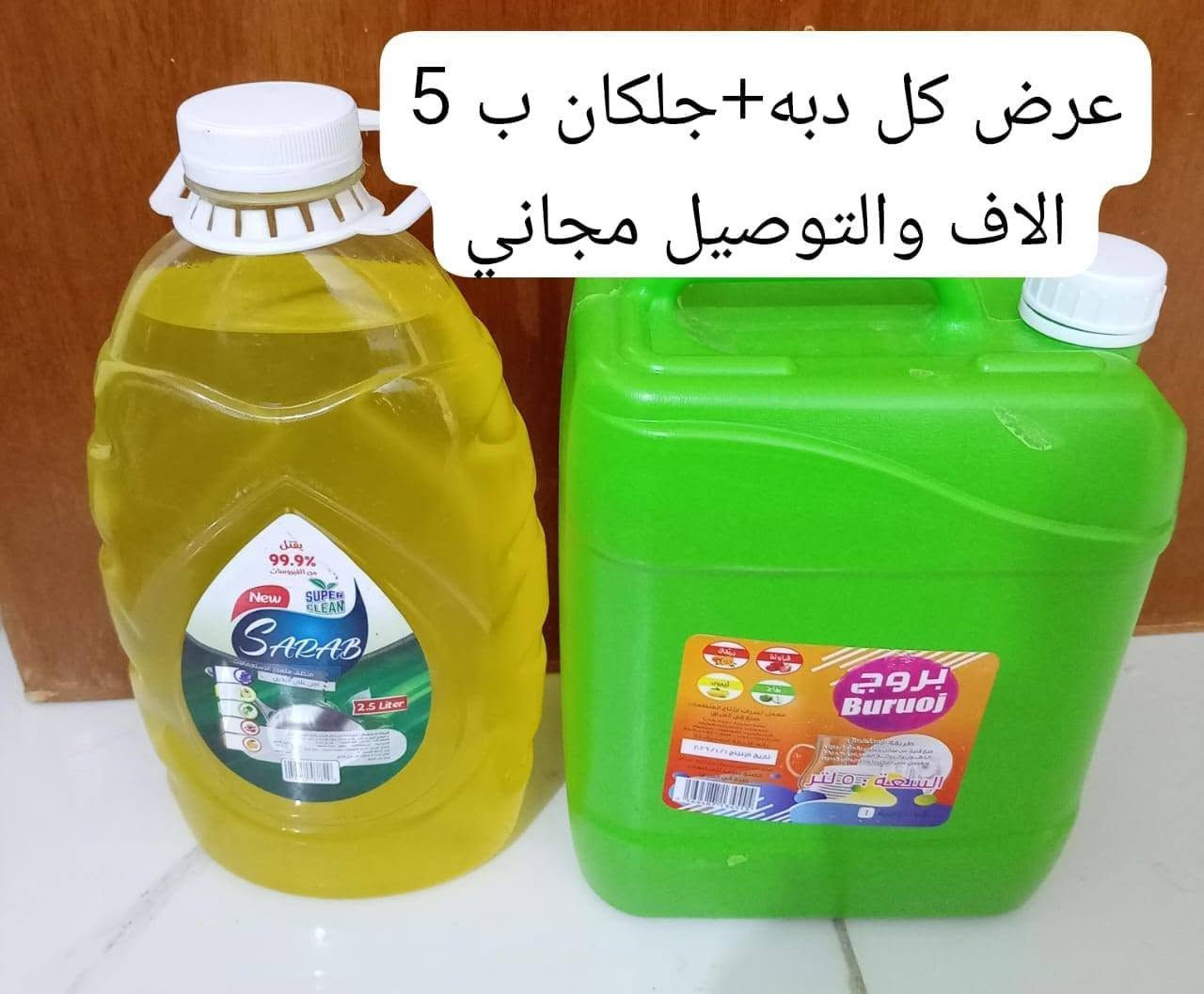 زاهي شرط الفحص امام المندوب والتوصيل مجاني
***********
