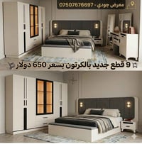 غرفة نوم • ٩ قطع • ميز تواليت