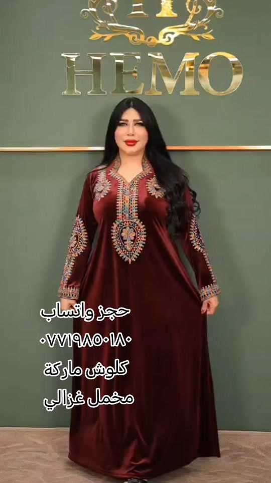 أزياء سمرة • موديلات شتويه • جلولاء ديالى