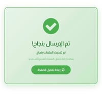 تحديث إلكتروني • المتقاعدين • العامرية