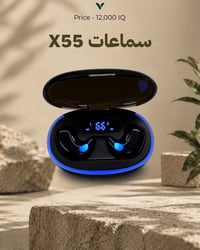 🎧 سماعات X55 اللاسلكية صوت قوي، تصميم أنيق وراحة تدوم معك طوال اليوم. ...