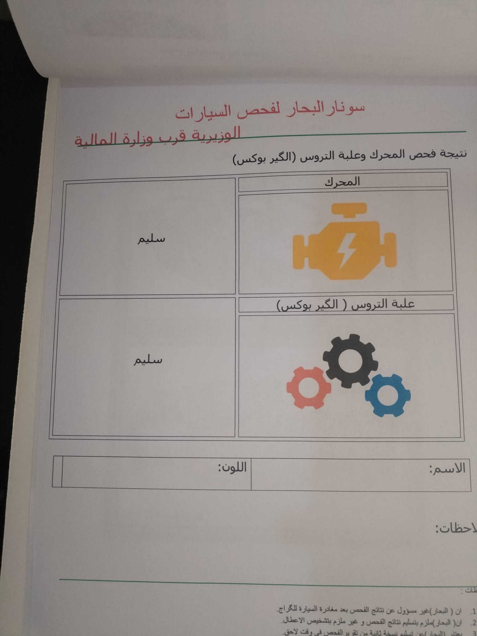 نيسان صني هندي للبيع موديل 2020 ماشية ٩٧الف رقم بغداد دولي تحويل بدون هزة مكفولة من الضربة فقط شخوط بسيطة والمكينة والگير بحالة ممتازة السعر١٠٥ وبيها مجال بسيط رقمي ***********
