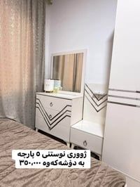 سليمانية • كنب ٥ قطع • كتابخانه
