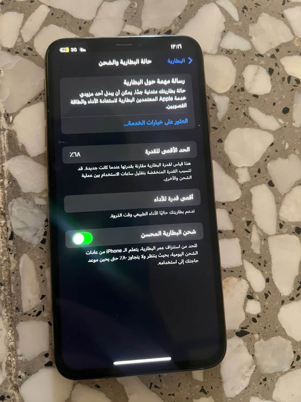 اكس ماكس للبيع ذاكره 256 بطاريه 68 فقط مبدل شاشه او الضهر مثل ما موضح السعر 150 او بي مجال بسيط مكاني محاويل ***********

نص مكتوب في الصور:
- ٢٣ 3G ١٢:١٦ حول رجوع الاسم iPhone إصدار iOS 18.7.10 اسم الطراز iPhone Xs Max رقم الطراز MT552AH/A الرقم التسلسلي FFMYK5GBKPH6 انتهت صلاحية التغطية القطع وسجل تاريخ الخدمة الأغاني الفيديوات ١٩٧ الصور ٤٩٩ التطبيقات ١٥ السعة ٢٥٦ غ.ب. متوفرة ٢٣٤,٥١ غ.ب. Wi-Fi شبكة
- ١٣:١٦
- البطارية
- حالة البطارية والشحن
- رسالة مهمة حول البطارية
- حالة بطاريتك متدهورة جدا، يمكن أن يبدل أحد مزودي خدمة Apple المعمدين البطارية لاستعادة الأداء والطاقة القصويين،
- العثور على خيارات الخدمة...
- الحد الأقصى للقدرة
- ٦٨٪
- هذا قياس لقدرة البطارية مقارنة بقدرتها عندما كانت جديدة، قد تتسبب القدرة المنخفضة بتقليل ساعات الاستخدام بين عملية الشحن والأخرى.
- أقصى قدرة للأداء
- تدعم بطاريتك حاليا الأداء الطبيعي وقت الذروة.
- شحن البطارية المحسن
- للحد من استنزاف عمر البطارية، يتعلم الـ iPhone من عادات الشحن اليومية، بحيث ينتظر ولا يتجاوز 80% حتى يحين موعد حاجتك إلى استخدامه.