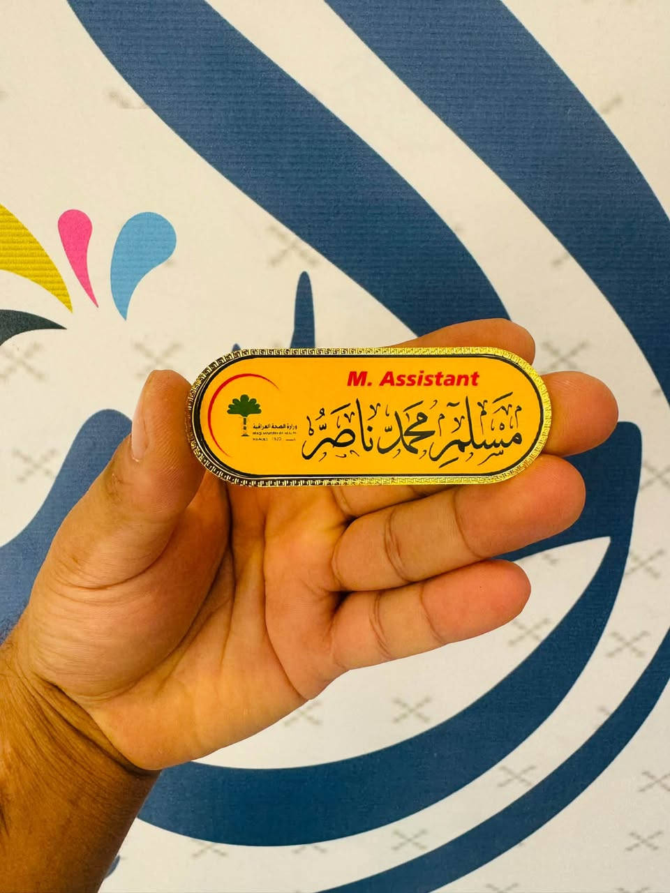 بروشات • حسب الطلب • الجيش العراقي