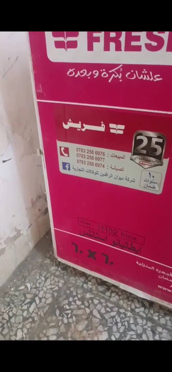 طباخ مصري الأصلي بعده ممفتوح 60*60 الحجم
4عيون
السعر 300 الف
العنوان الكراده داخل
الرقم *********** واتس
