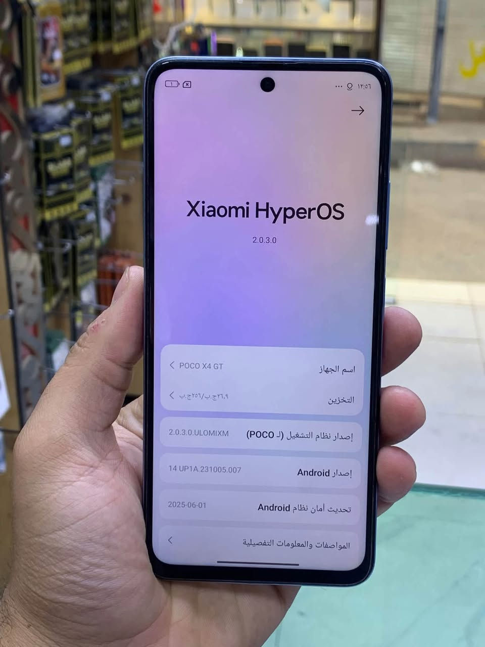بوكو X4 جيتي • ذاكرة ٢٥٦ • بوبجي ١٢٠ فريم